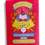 Premium quality print of Siparah 10