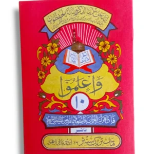 Premium quality print of Siparah 10