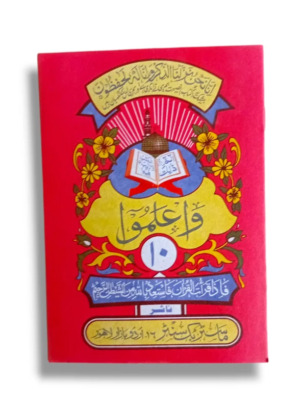 Premium quality print of Siparah 10
