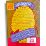 Back cover of Siparah 11: Yathaquun