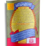 open to show elegant Islamic calligraphy.