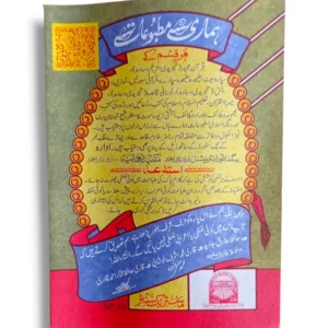 open to show elegant Islamic calligraphy.