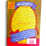 featuring elegant Islamic calligraphy.