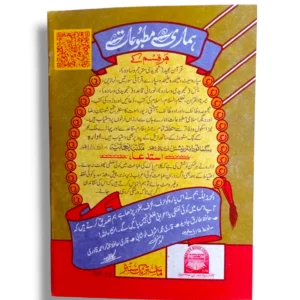 easy-to-read text for daily recitation.