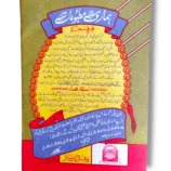 a high-quality print for spiritual reading.