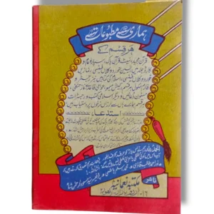 easy-to-read text for daily recitation.