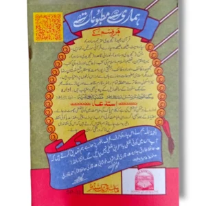 clear Arabic script for easy reading and recitation.
