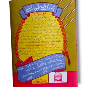 a standalone Mushaf for Islamic prayer and study.