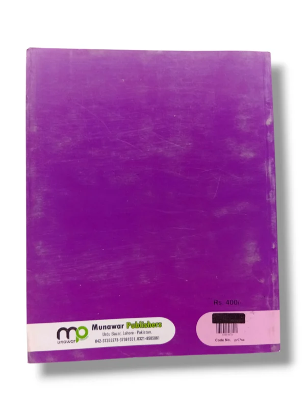 Inside pages of Premier Science 7