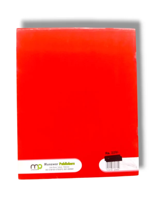 Inside pages of Premier English Writing Book Nursery