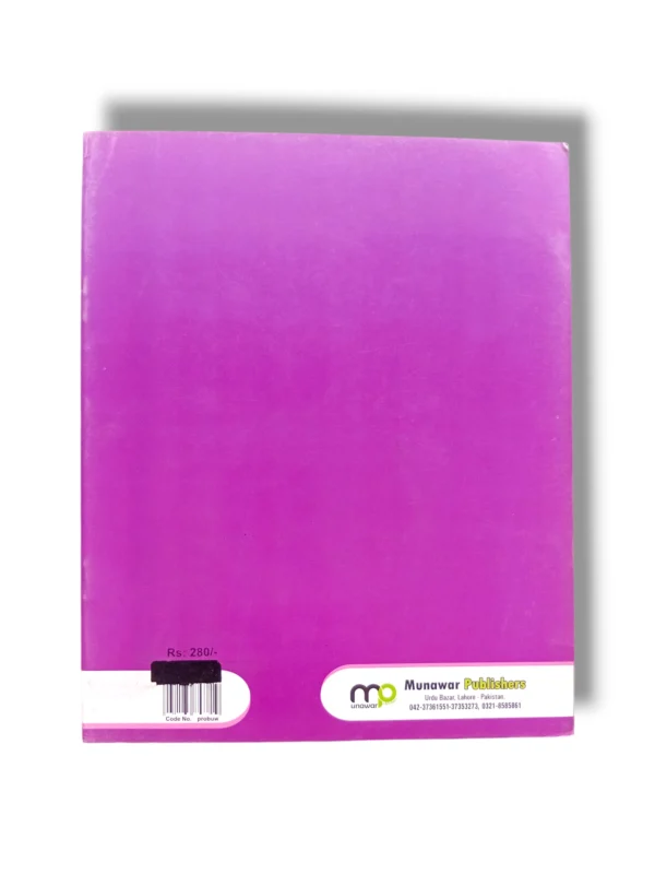 Inside pages of Premier Urdu Writing Book Nursery