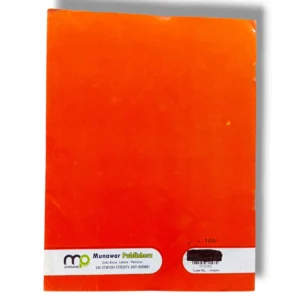 Inside Pages of Premier English Writing Book A Small