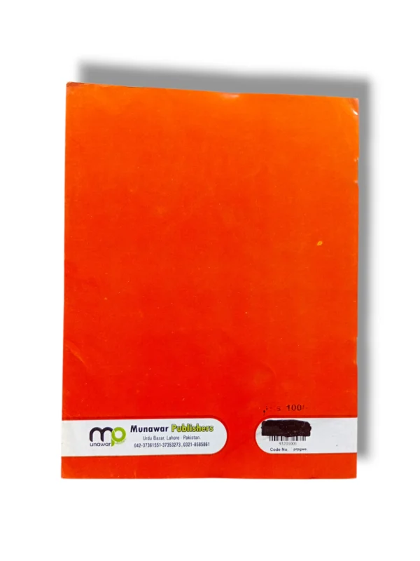 Inside Pages of Premier English Writing Book A Small