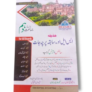 Huzaifa SLO KPK Boards Past 5 Years Papers for Class 10