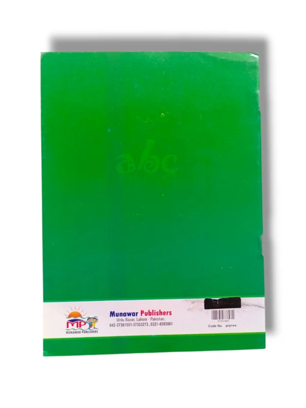 Inside Pages of Premier English Writing Book C Small