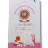 Federal Government Educational Institute Homework Diary