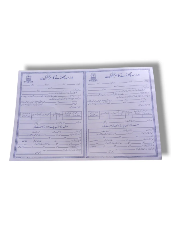 Madrassa Chorny Ka official certificate register book
