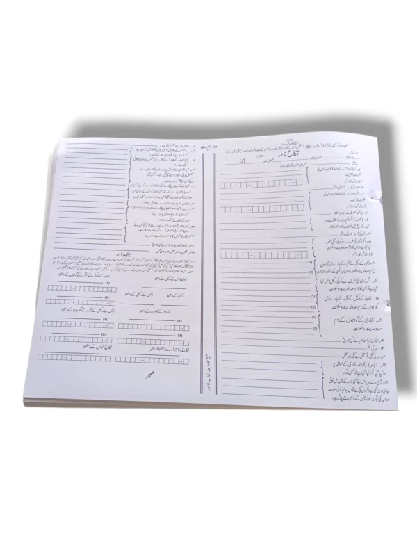 Nikkah Register documenting the Islamic marriage ceremony