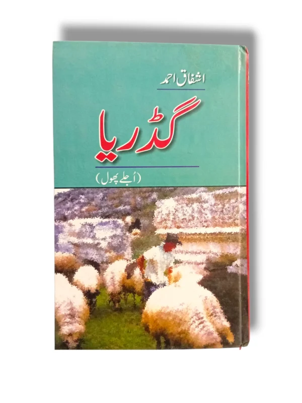 Gadariya shepherd with his flock of sheep