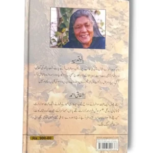 Saman e Wajood - A Symbol of Unity and Oneness