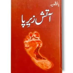 Atish Zirpa professional headshot and portrait.