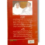 Atish Zirpa speaking at a technology conference.