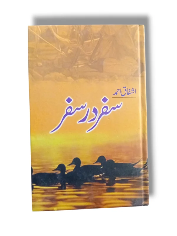 Safar Dar Safar book cover