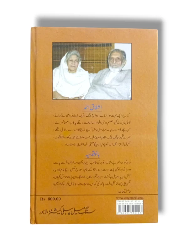 Mard e Abrisham standing confidently in a tailored suit.