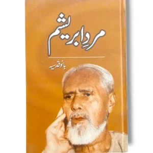 Mard e Abrisham standing confidently in a tailored suit.