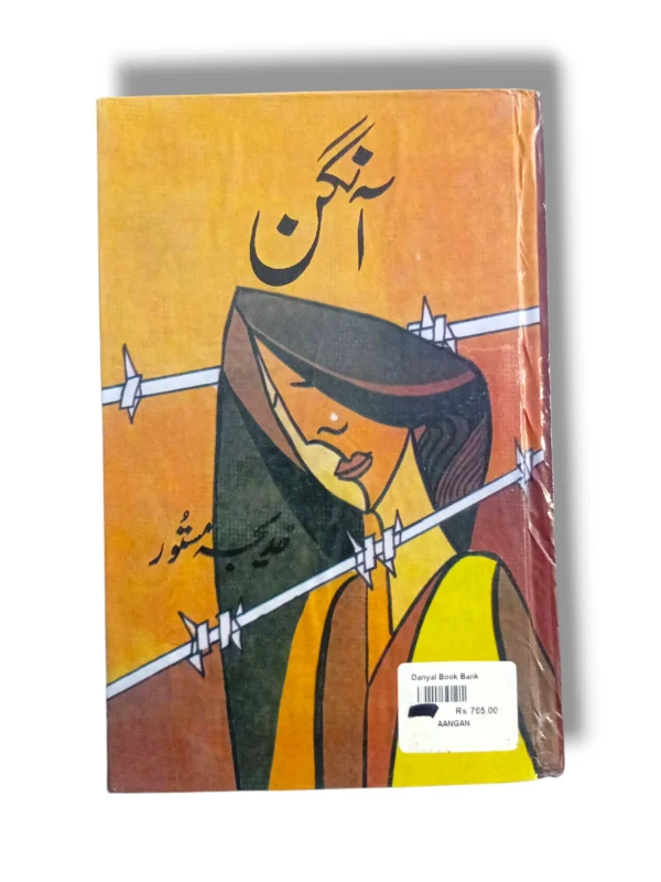 Aangan traditional Indian courtyard