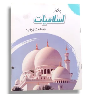 Premier Islamiyat Prep Workbook Cover