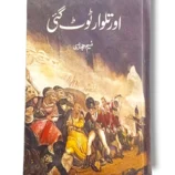 Aur Talwar Tot Gaye dialogue scene from Mirzapur