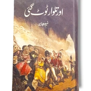 Aur Talwar Tot Gaye dialogue scene from Mirzapur