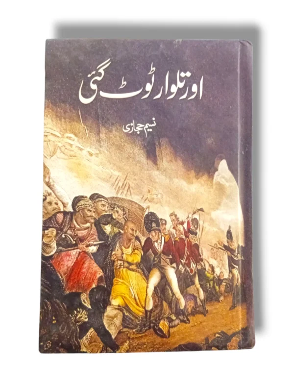 Aur Talwar Tot Gaye dialogue scene from Mirzapur