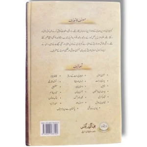 Aur Talwar Tot Gaye scene from the movie