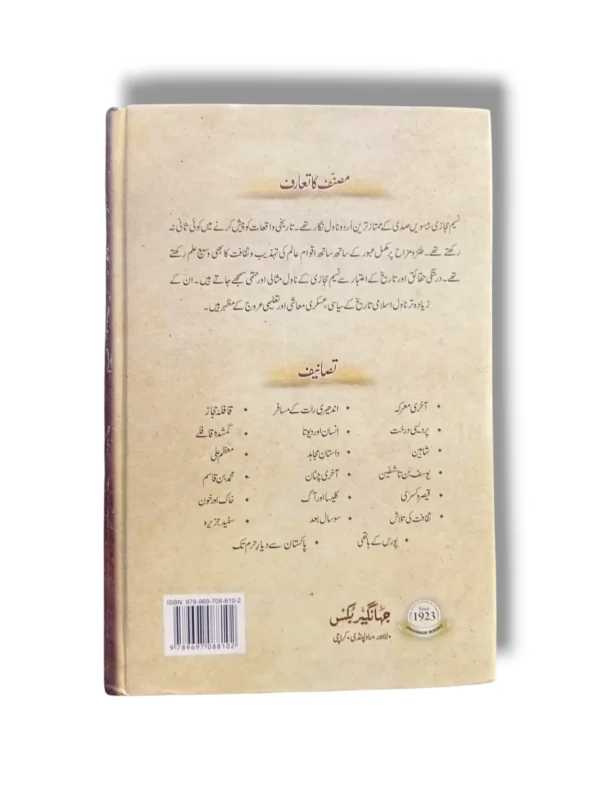 Aur Talwar Tot Gaye scene from the movie