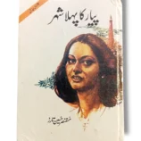 Pyar Ka Pehla Shehar romantic couple in a historic city