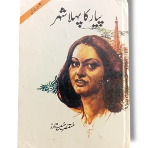 Pyar Ka Pehla Shehar romantic couple in a historic city