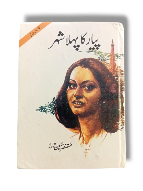 Pyar Ka Pehla Shehar romantic couple in a historic city