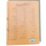 Pyar Ka Pehla Shehar romantic scene