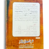 Man o Salwa dessert on a plate