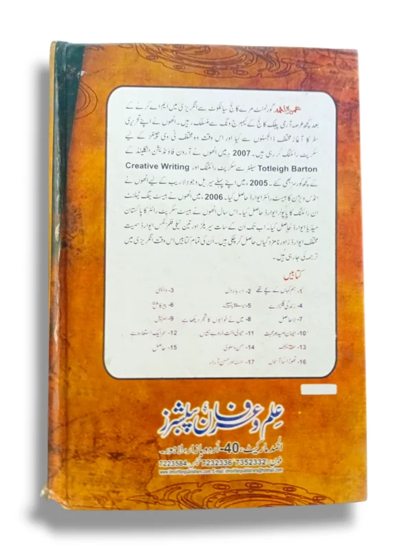 Man o Salwa dessert on a plate