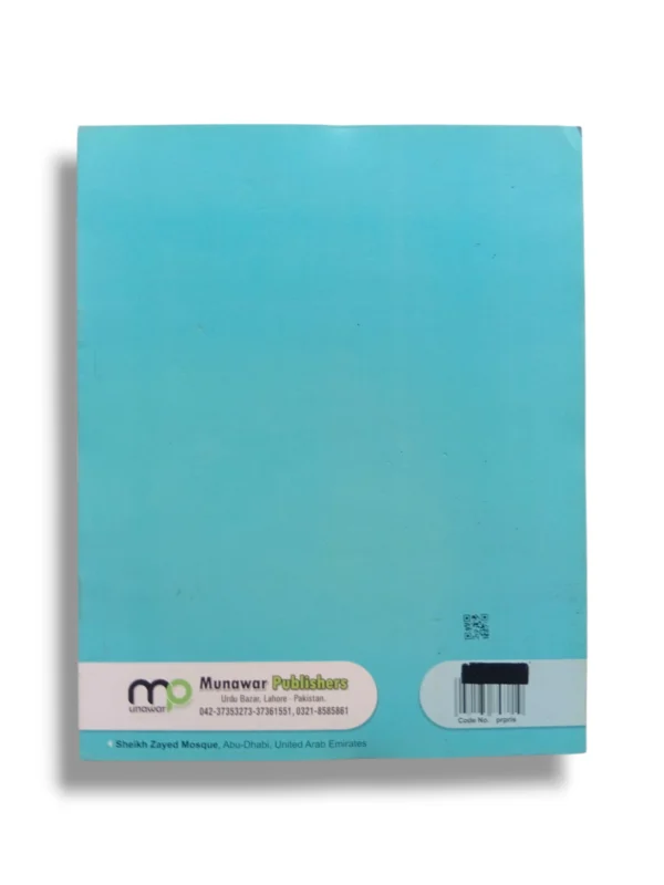 Premier Islamiyat Prep Interactive Pages