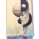 Dr. Prak performing a dental procedure