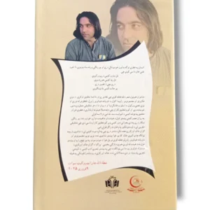 Prak character portrait from The Slow Regard of Silent Things