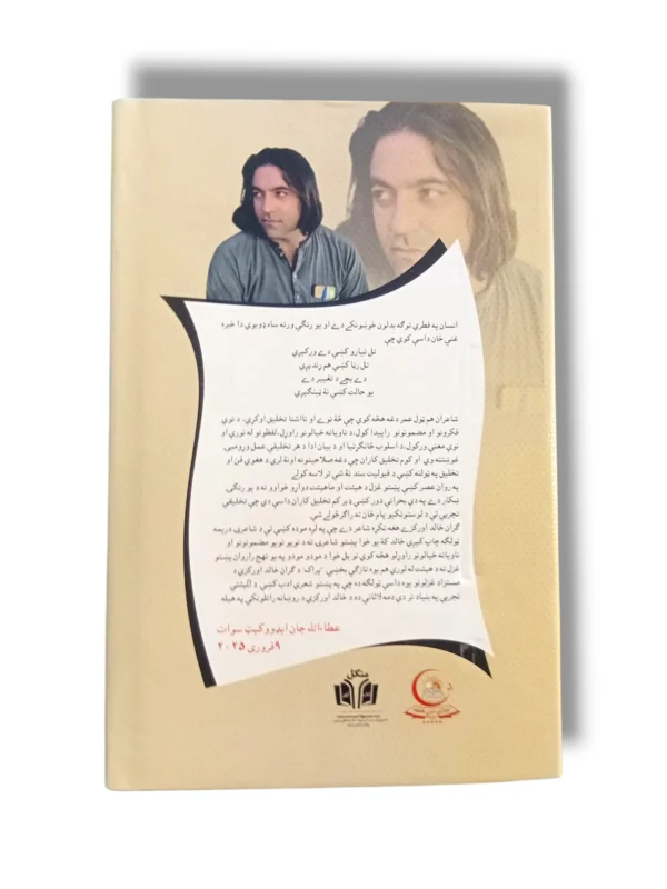 Prak character portrait from The Slow Regard of Silent Things