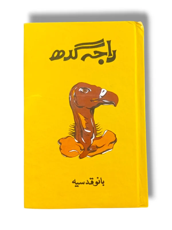 Raja Kadh in a traditional Indian turban and jewelry.