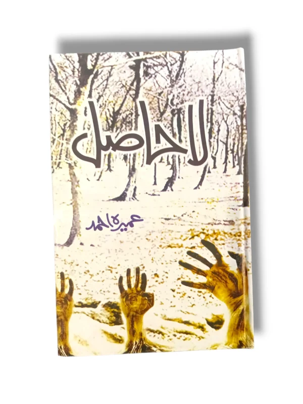 Lahasil product on a clean background