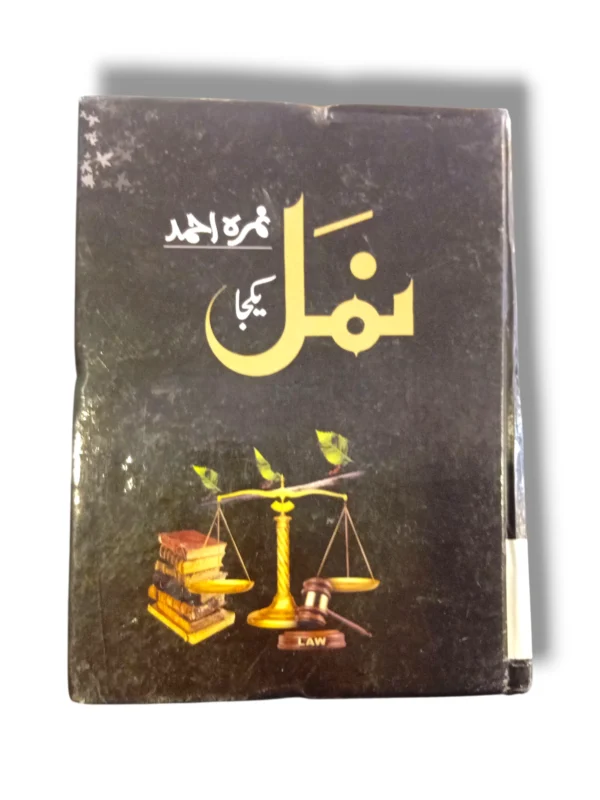 Namal College campus building exterior