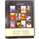 Namal College campus building exterior